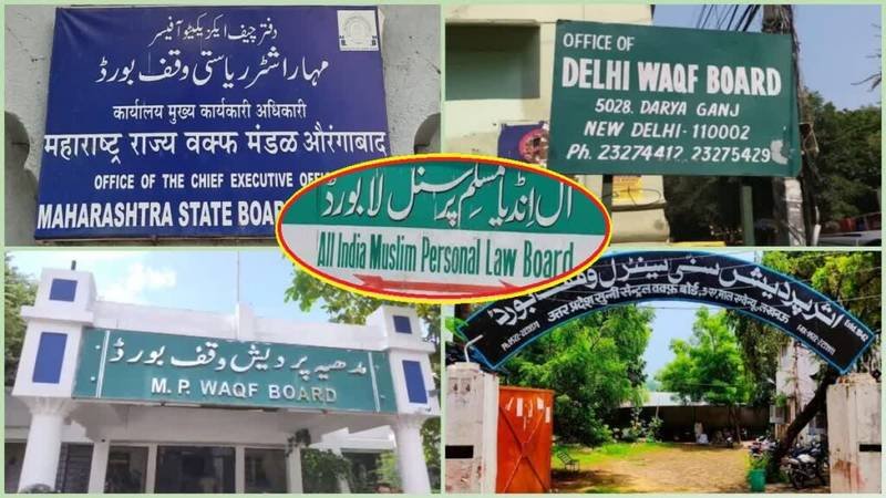وقف ایکٹ کے خلاف مخالفین کے الزامات